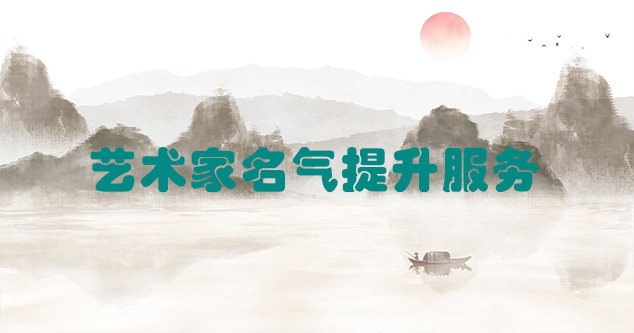 晋州-艺术商盟为书画家提供全方位的网络媒体推广服务