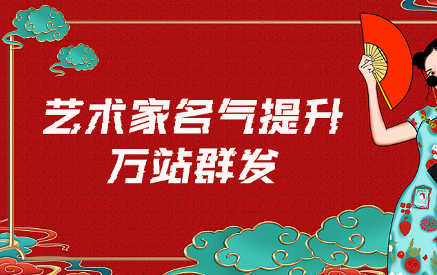 晋州-哪些网站为艺术家提供了最佳的销售和推广机会？